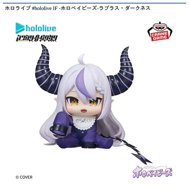 ラプラス・ダークネス】ホロライブ #hololive IF -ホロベイビーズ 