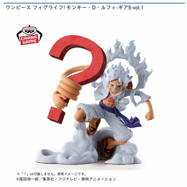 モンキー・D・ルフィ】ワンピース フィグライフ! モンキー・D・ルフィ 