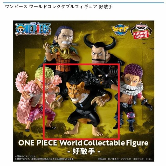 Cロブ・ルッチ】ワンピース ワールドコレクタブルフィギュア-好敵手 