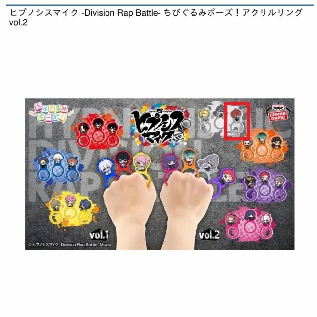 C観音坂独歩】ヒプノシスマイク -Division Rap Battle- ちびぐるみ 