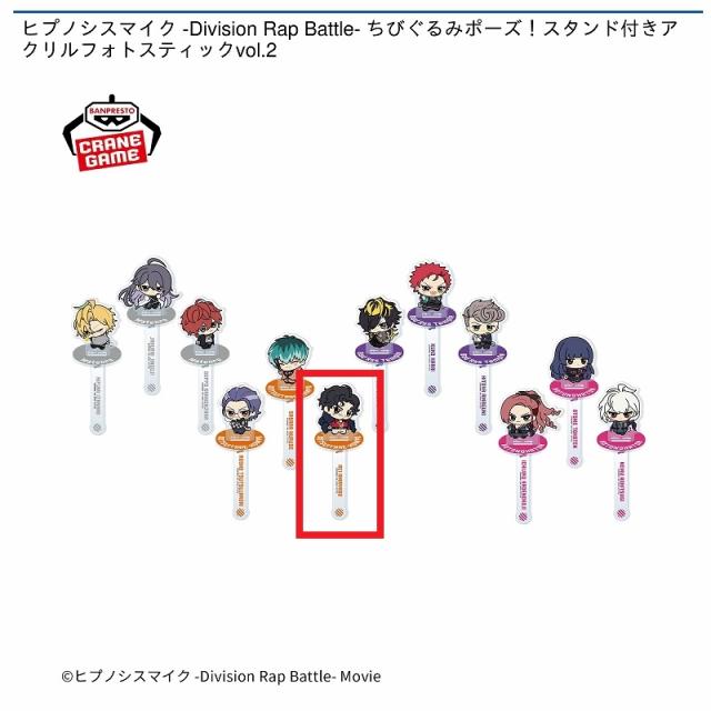 F天谷奴零】ヒプノシスマイク -Division Rap Battle- ちびぐるみポーズ 