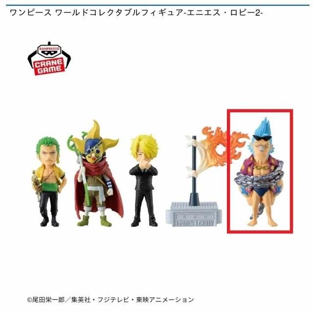 Eフランキー】ワンピース ワールドコレクタブルフィギュア-エニエス 