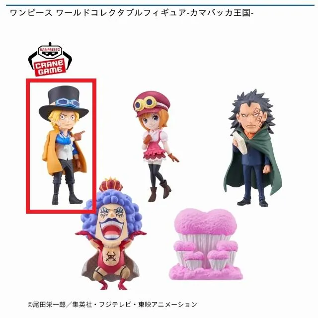 Aサボ】ワンピース ワールドコレクタブルフィギュア-カマバッカ王国 