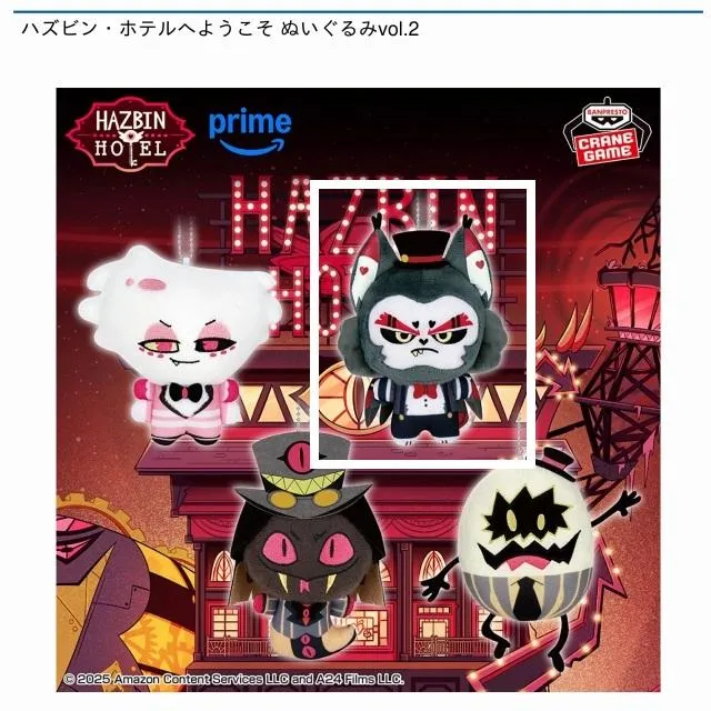 Bハスク】ハズビン・ホテルへようこそ ぬいぐるみvol.2 オンライン 