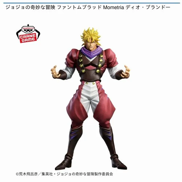 ディオ・ブランドー】ジョジョの奇妙な冒険 ファントムブラッド 