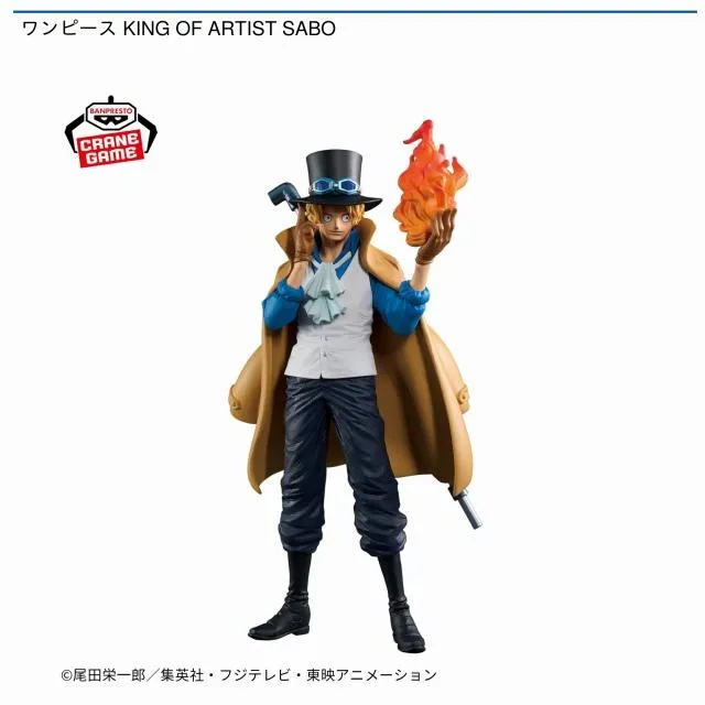 サボ】ワンピース KING OF ARTIST SABO オンラインクレーンゲーム DMM 