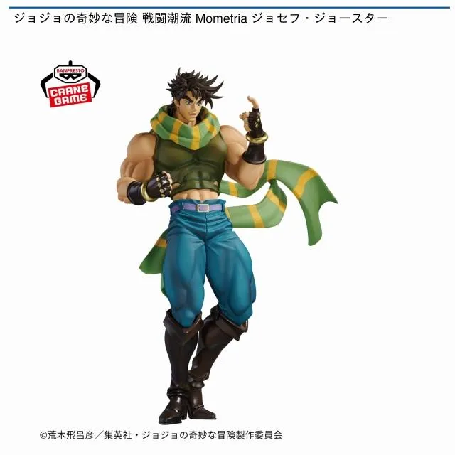 ジョセフ・ジョースター】ジョジョの奇妙な冒険 戦闘潮流 Mometria 