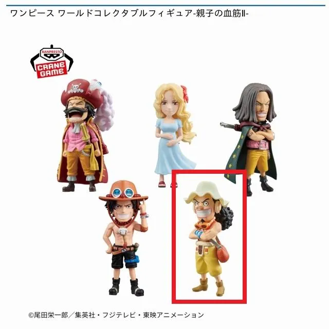 Dウソップワンピース ワールドコレクタブルフィギュア-親子の血筋Ⅱ