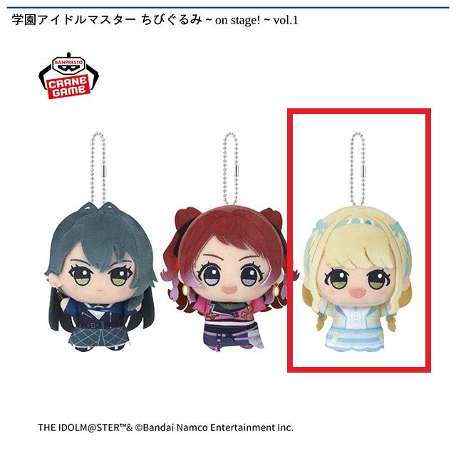 オンクレ獲得、美品学園アイドルマスター　ちびぐるみ 藤田ことね　特典付き 学園アイドルマスター ちびぐるみ on stage! vol.1 藤田こと