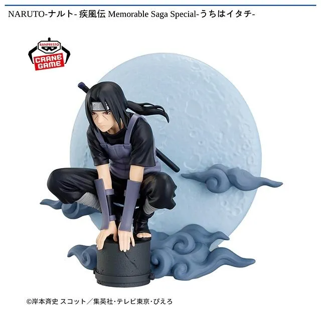 うちはイタチ】NARUTO-ナルト- 疾風伝 Memorable Saga Special-うちは 