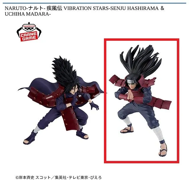 A千手柱間】NARUTO-ナルト- 疾風伝 VIBRATION STARS-SENJU HASHIRAMA 