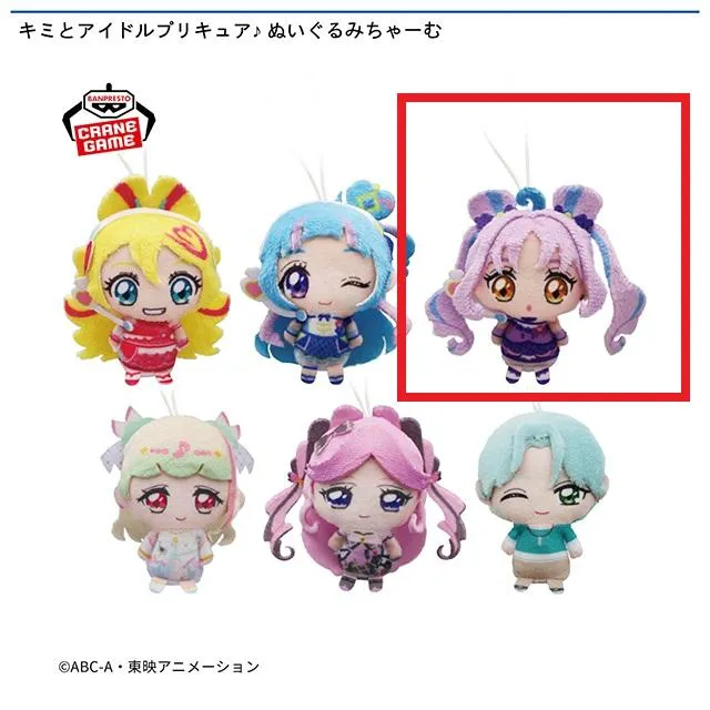 Cキュアキュンキュン】キミとアイドルプリキュア♪ ぬいぐるみちゃーむ 