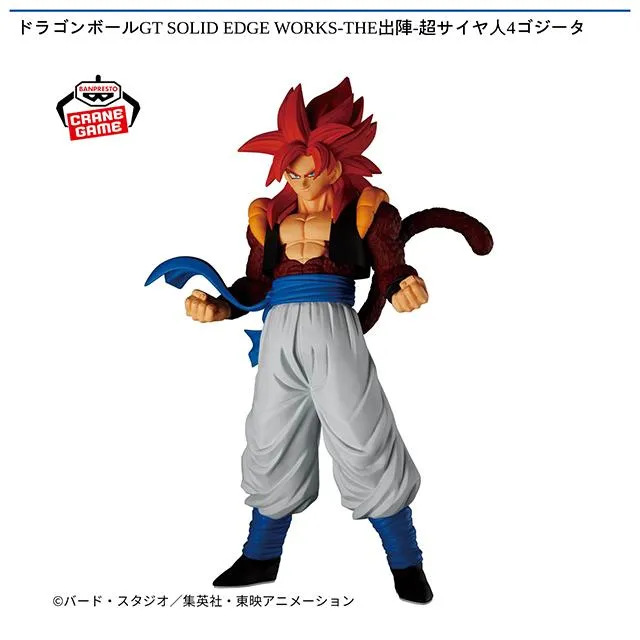 超サイヤ人4ゴジータ】ドラゴンボールGT SOLID EDGE WORKS-THE出陣-超 