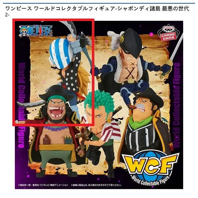 B:キラー】ワンピース ワールドコレクタブルフィギュア-シャボンディ 