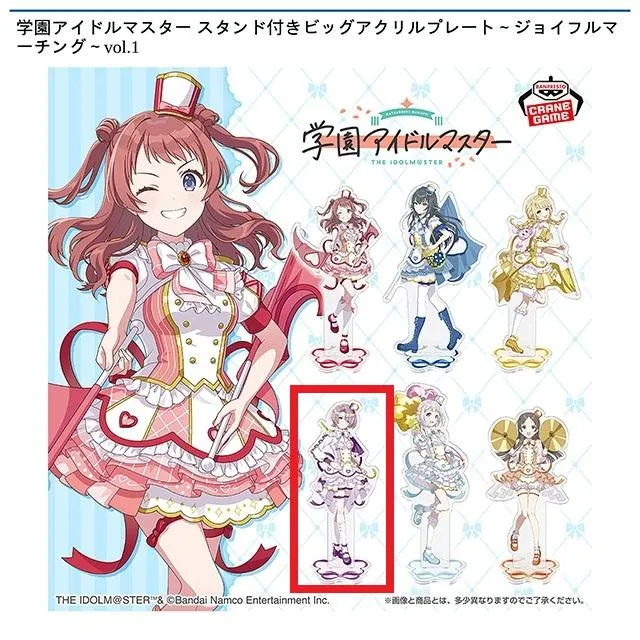 D有村麻央】学園アイドルマスター スタンド付きビッグアクリルプレート 
