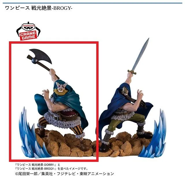 ブロギー】ワンピース 戦光絶景-BROGY- オンラインクレーンゲーム DMM 