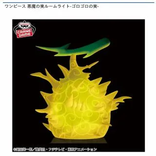 ゴロゴロの実】ワンピース 悪魔の実ルームライト-ゴロゴロの実 