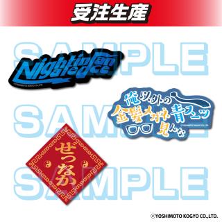 夜見れな オンクレ限定品 4種コンプリート（評判】タイクレ（タイトー 