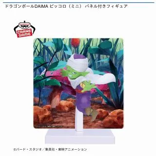 ピッコロ(ミニ)】ドラゴンボールDAIMA ピッコロ(ミニ) パネル付き 