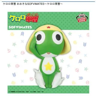 ケロロ軍曹 おおきなSOFVIMATES～ケロロ軍曹～ オンラインクレーン 