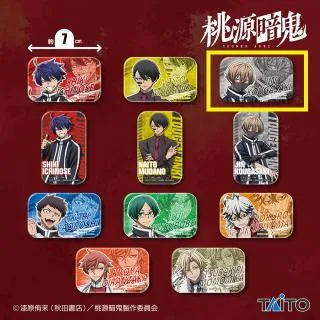 E皇后崎迅(横長)】桃源暗鬼 メタリック缶バッジ オンラインクレーン 