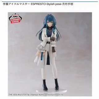 月村手毬】学園アイドルマスター ESPRESTO-Stylish pose-月村手毬 