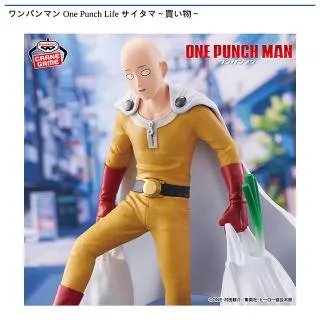 サイタマ】ワンパンマン Grandista-SAITAMA- オンラインクレーンゲーム ワンパンマンGrandistaSAITAMA サイタマ19点セット