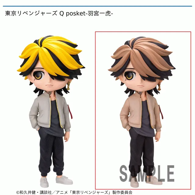 東京リベンジャーズ Q-posket Bカラー 18体セット B羽宮一虎】東京リベンジャーズ Q posket-羽宮一虎- オンライン
