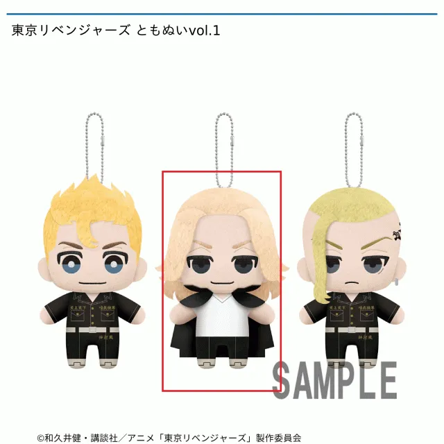 B佐野万次郎】東京リベンジャーズ ともぬいvol.1 オンラインクレーン