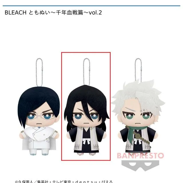 セット配送】【B朽木白哉】BLEACH ともぬい～千年血戦篇～vol.2