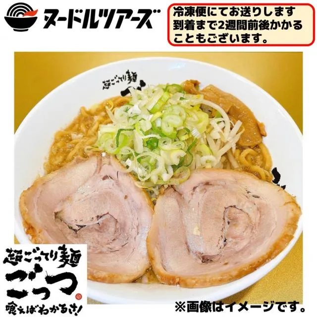 ヌードルツアーズのオンラインクレーンゲーム景品一覧 DMMオンクレ