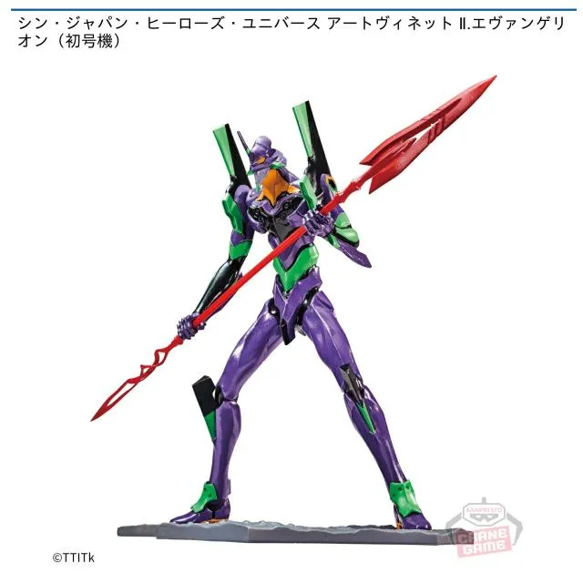 エヴァンゲリオン(初号機)】シン・ジャパン・ヒーローズ・ユニバース
