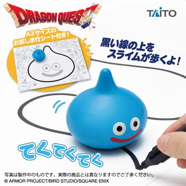 スライム】ドラゴンクエスト AM こっちにおいで! てくてくスライム