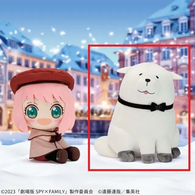 Bボンド】劇場版 SPY×FAMILY CODE: White もふぐっとぬいぐるみ