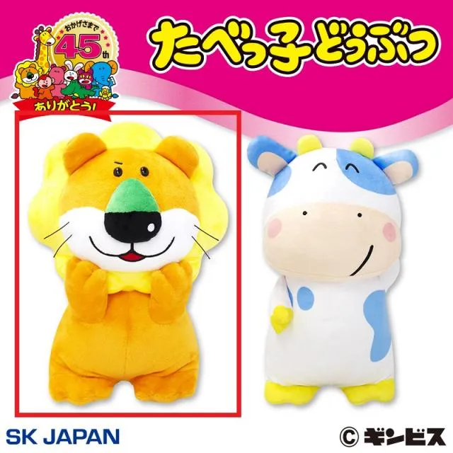 Aらいおん】たべっ子どうぶつ いろんな顔GBぬいぐるみ オンライン