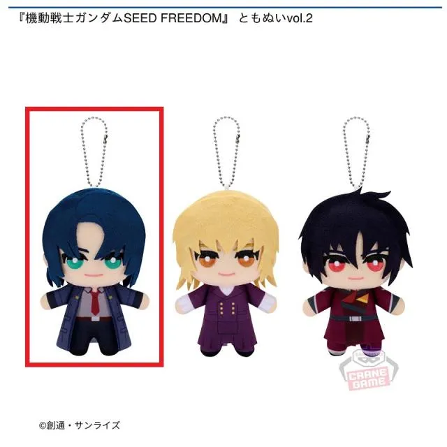 Aアスラン・ザラ】『機動戦士ガンダムSEED FREEDOM』 ともぬいvol.2