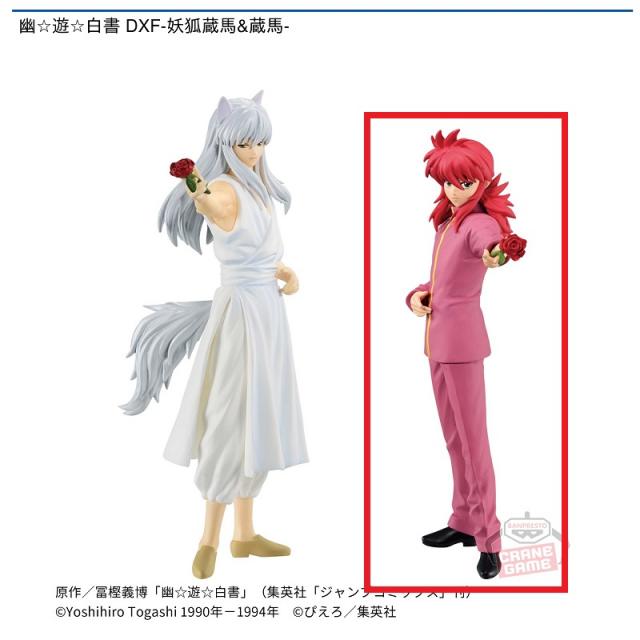 B蔵馬】幽☆遊☆白書 DXF-妖狐蔵馬&蔵馬- オンラインクレーンゲーム