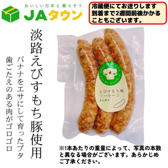えびぞう えびすもち豚ソーセージ あらびき 200g オンラインクレーンゲーム DMM