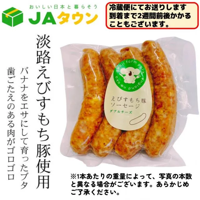 えびすもち豚ソーセージ ダブルチーズ 200g オンラインクレーンゲーム