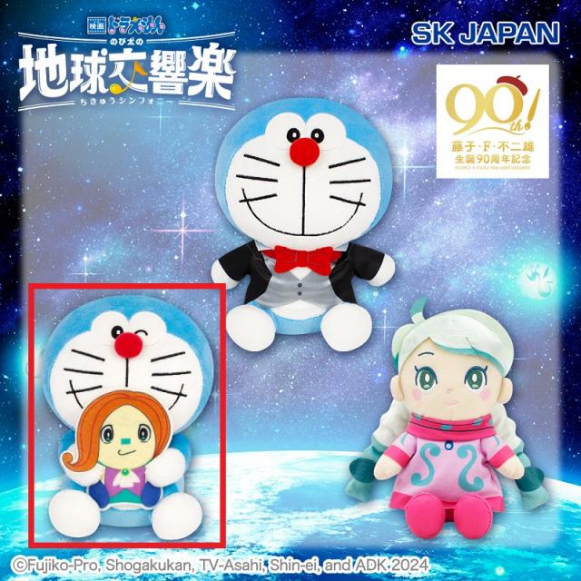 Bドラえもん&チャペック】映画ドラえもん2024 ぽってりぬいぐるみ