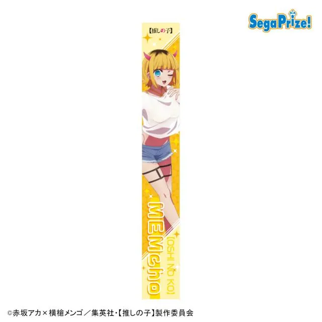 C:MEMちょ】【推しの子】マフラータオル(EX) オンラインクレーンゲーム