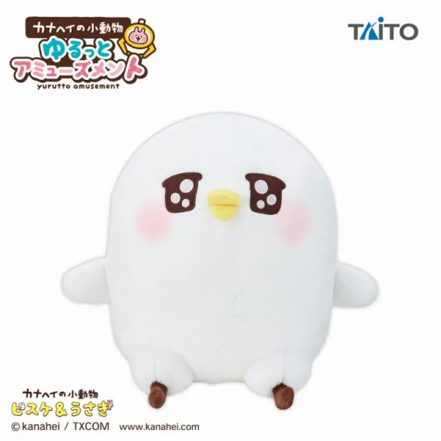 ピスケ】カナヘイの小動物 ゆるっとアミューズメント おおきな