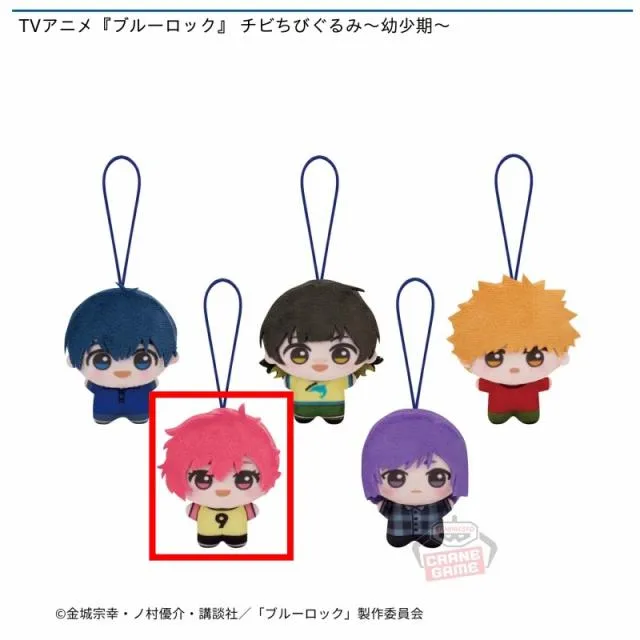 D千切豹馬】TVアニメ『ブルーロック』 チビちびぐるみ～幼少期