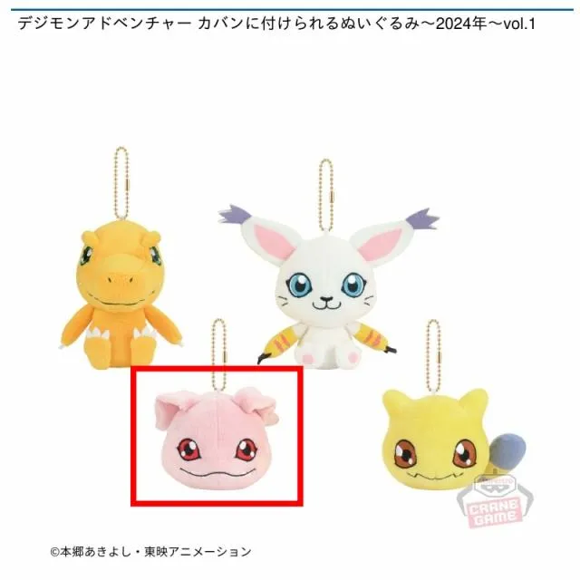 デジモンアドベンチャー ぬいぐるみ ツノモン デジモンアドベンチャー