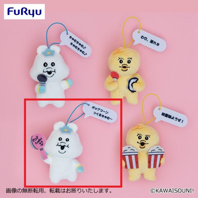 Cフライパン(んぽちゃむ)】んぽちゃむ セリフ付きマスコット