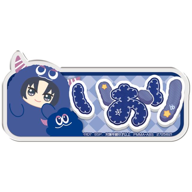 A和泉一織】アイドリッシュセブン おなまえアクリルバッジ ～アイナナ
