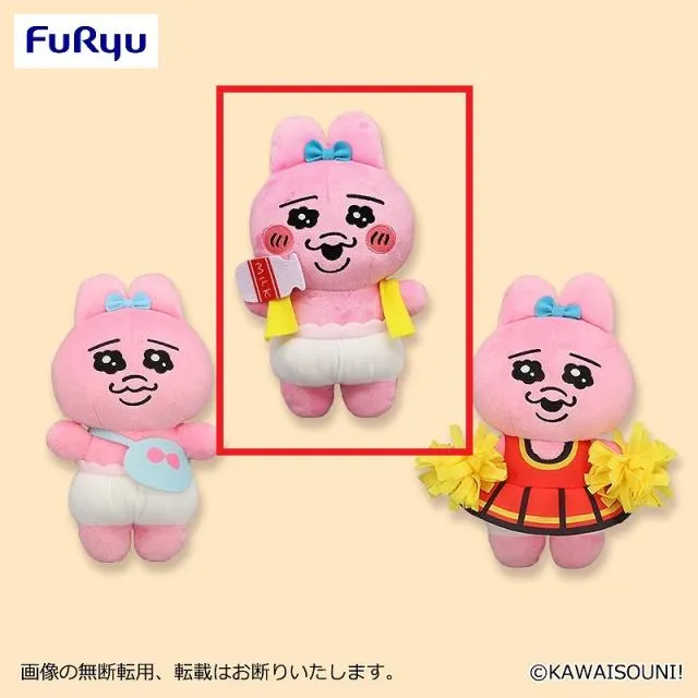 クレーンゲーム限定のおぱんちゅうさぎ Bミルク】おぱんちゅうさぎ おしゃれぬいぐるみ オンラインクレーン