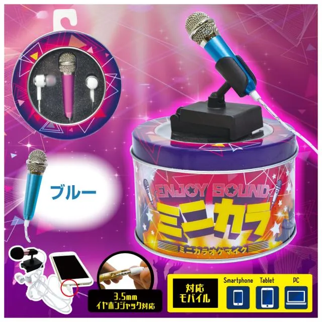 タカラ　まねっこマイク　新品未開封希少品 ブルー】缶ケース入りミニカラオケマイクアソート オンラインクレーン