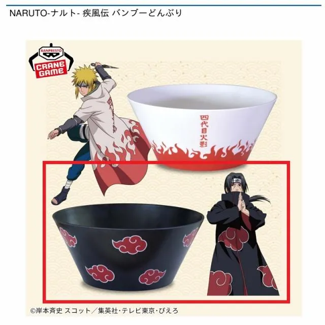 B暁】NARUTO-ナルト- 疾風伝 バンブーどんぶり オンラインクレーン
