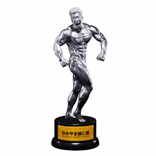 Bなかやま銀に君】MUSCLE STARS PIECE なかやまきんに君～りそうの姿